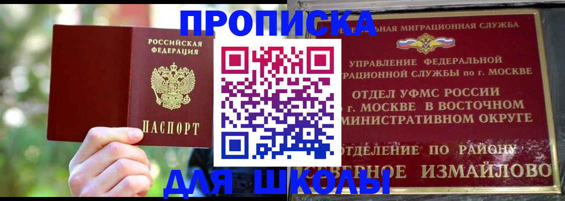 временная регистрация купить в Тамбове