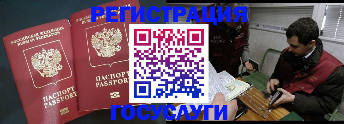 прописка паспорт в Тамбове