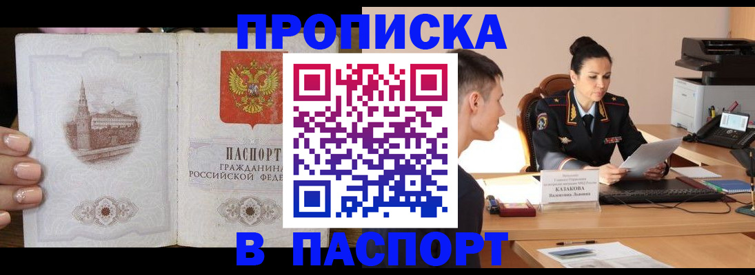 временная регистрация поиск в Тамбове