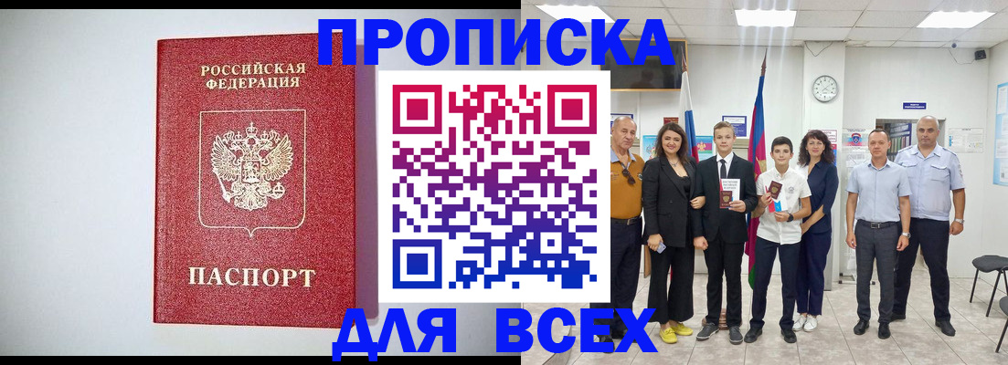 временная регистрация надежно в Тамбове