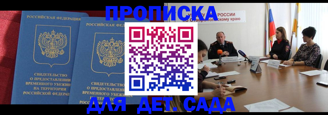 временная регистрация госуслуги в Тамбове